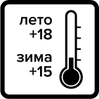 Температурный режим содержания +15 +18
